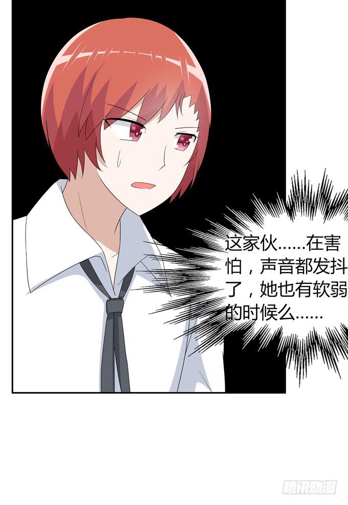 黑暗降临-第51话