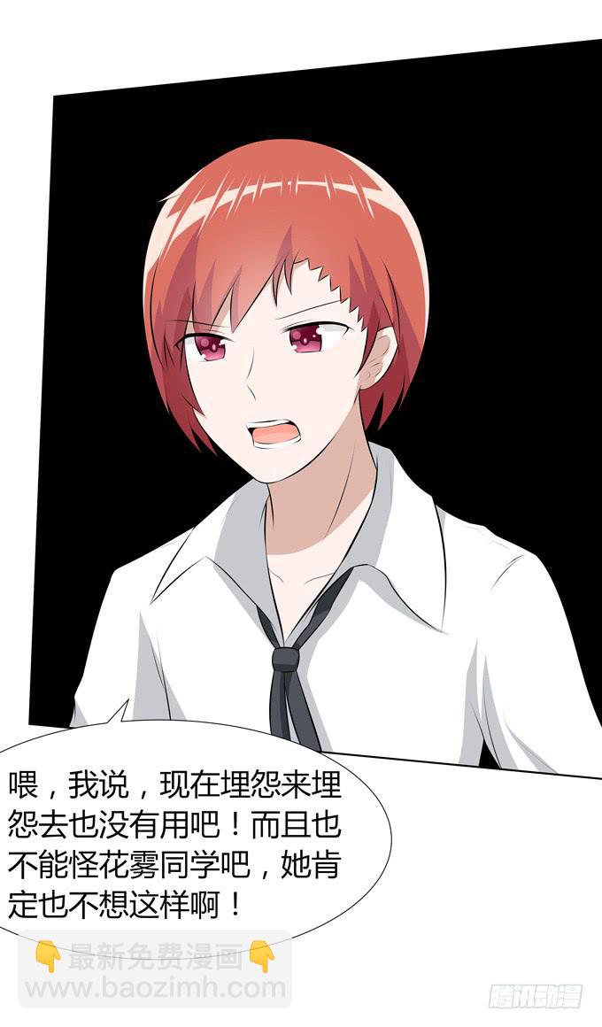 黑暗降临-第51话