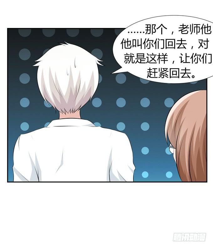 黑暗降临-第51话