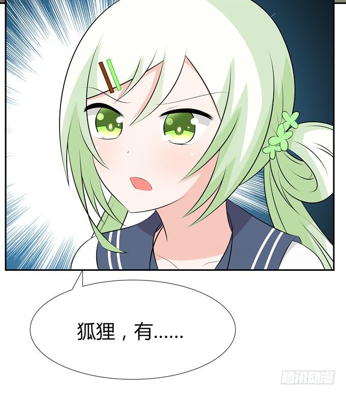 黑暗降临-第51话