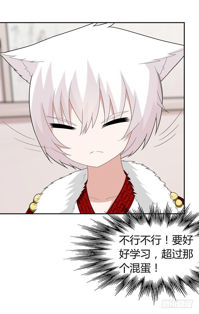 没有实体的妖-第55话