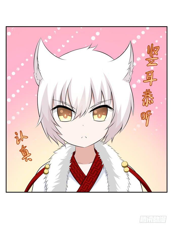 没有实体的妖-第55话