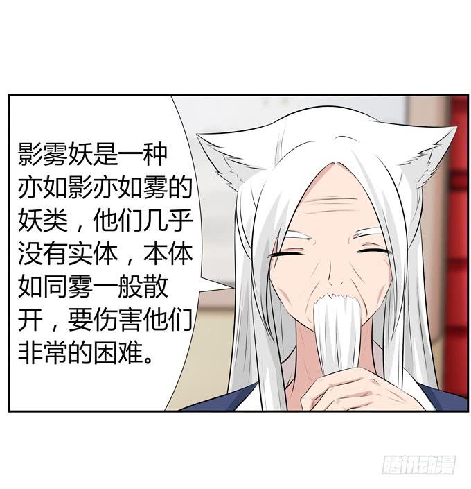 没有实体的妖-第55话
