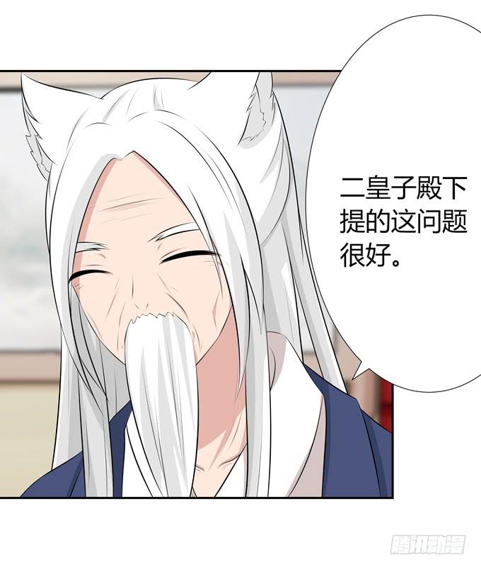 没有实体的妖-第55话