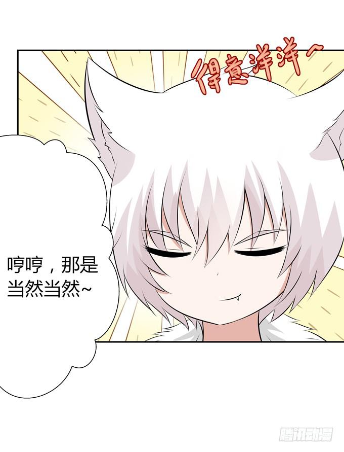 没有实体的妖-第55话