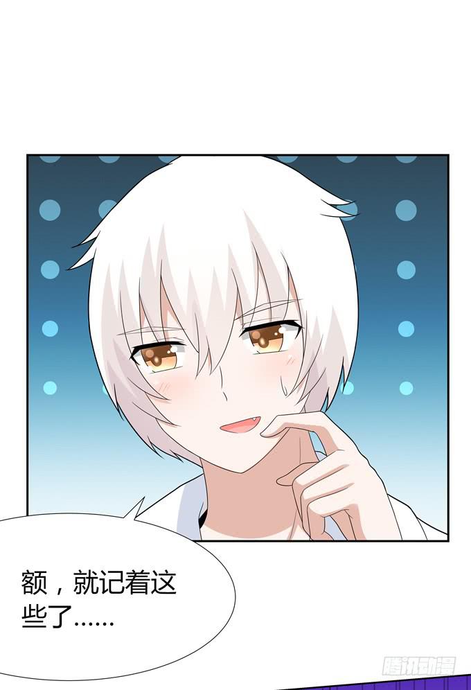 没有实体的妖-第55话