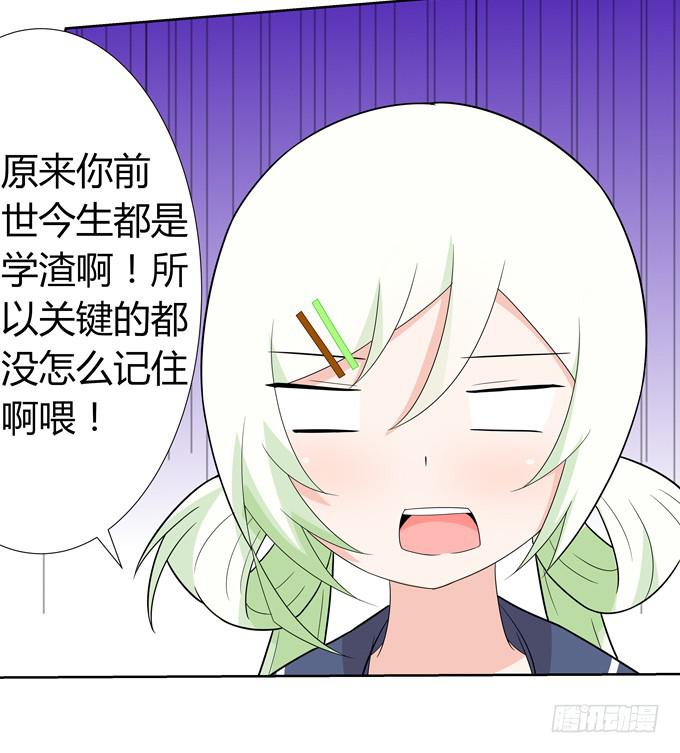 没有实体的妖-第55话