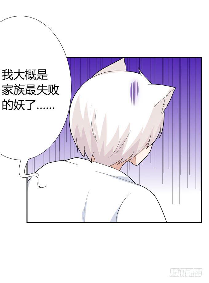 没有实体的妖-第55话