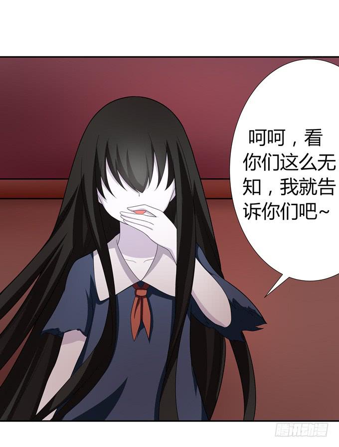 没有实体的妖-第55话