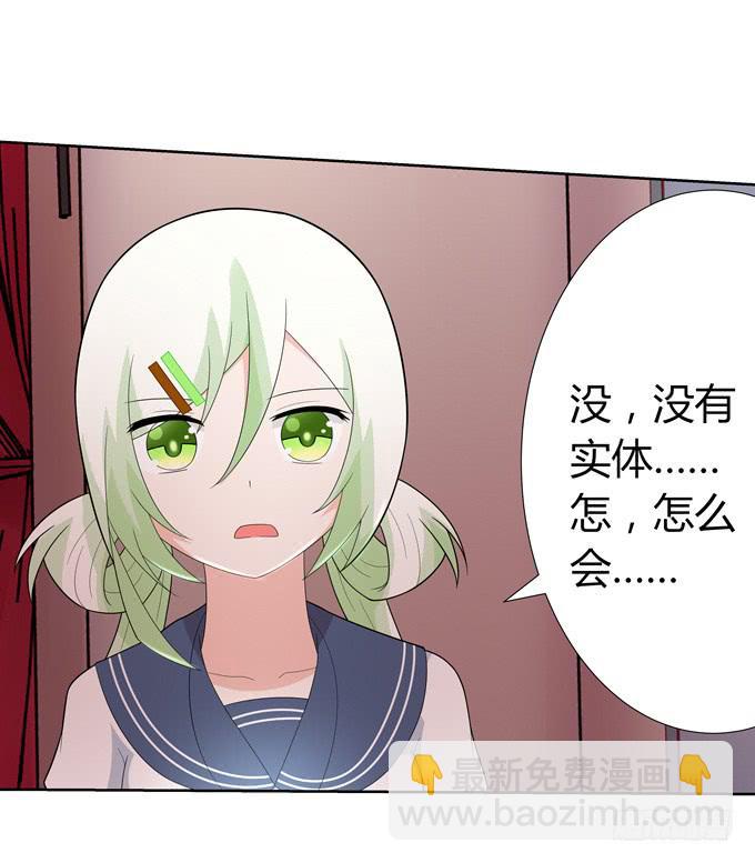 没有实体的妖-第55话