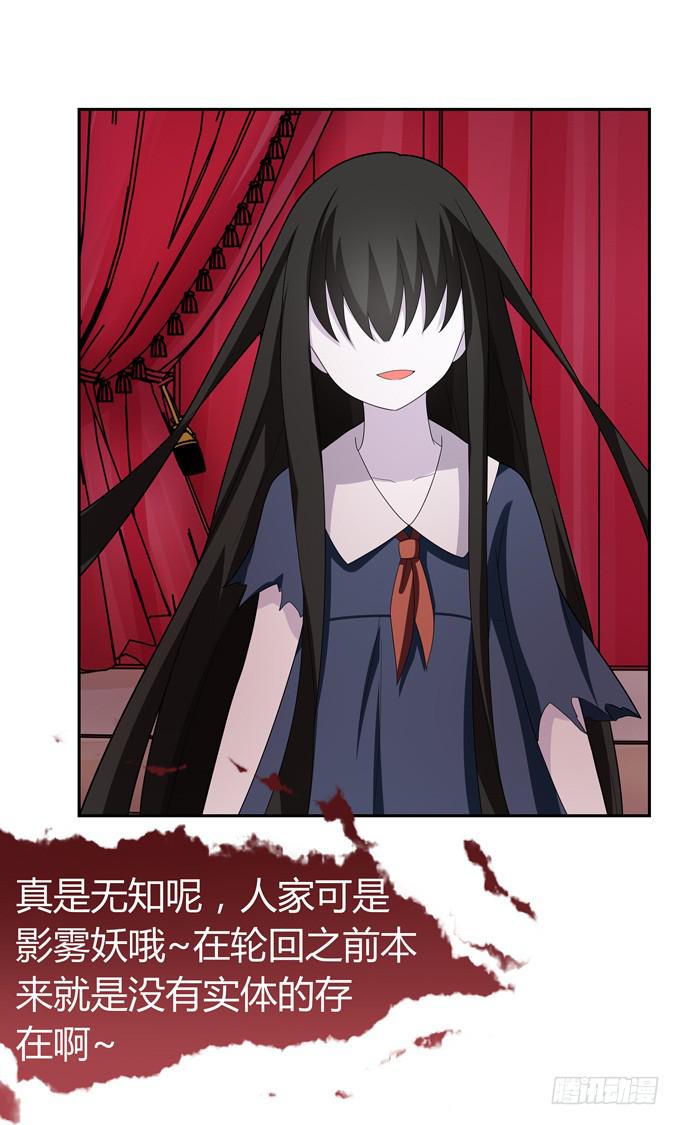 没有实体的妖-第55话