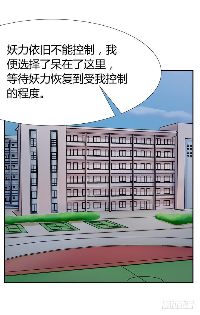 没有实体的妖-第55话