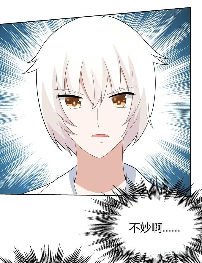 没有实体的妖-第55话