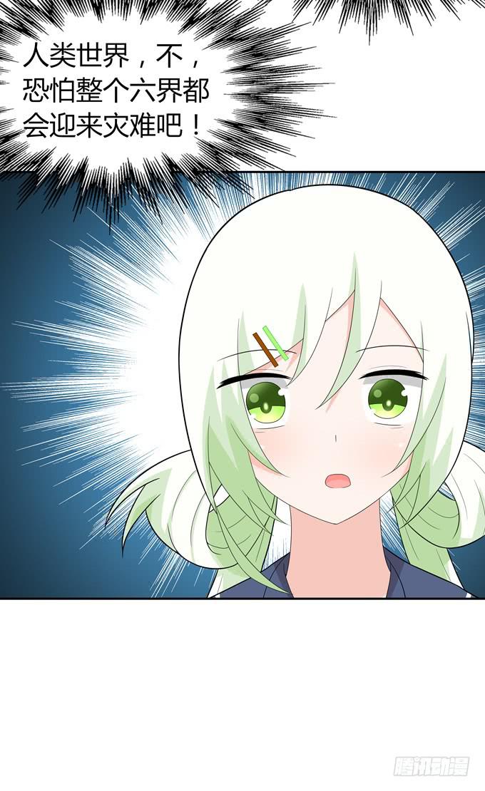 没有实体的妖-第55话
