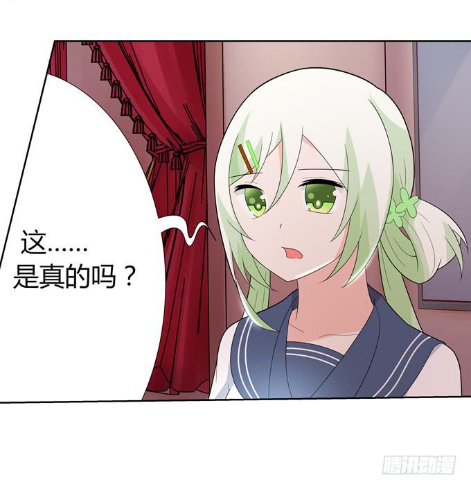 没有实体的妖-第55话