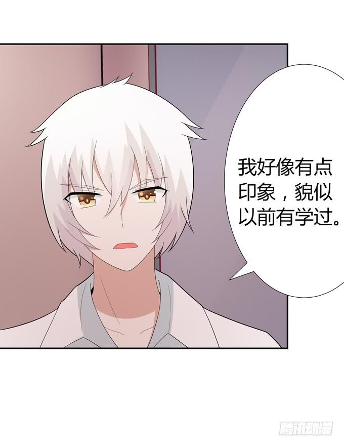 没有实体的妖-第55话