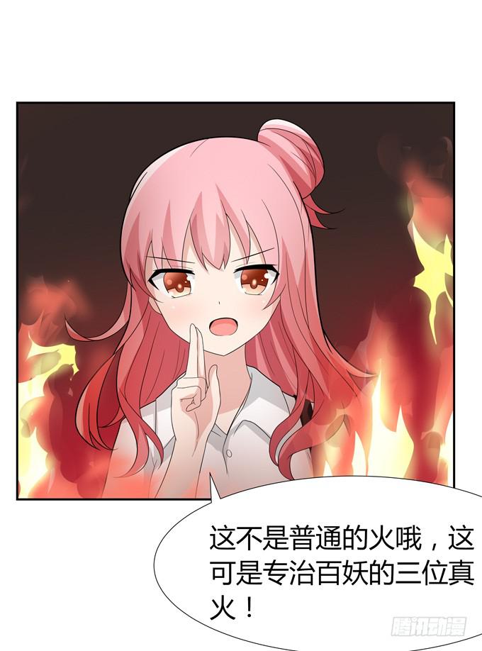 蠢萌法师-第57话