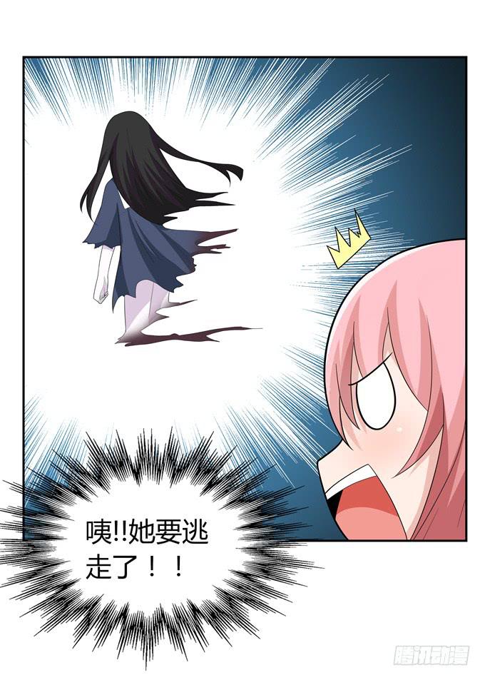 蠢萌法师-第57话