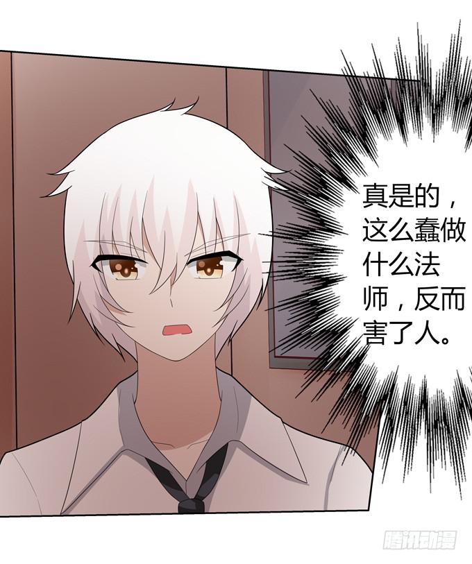 蠢萌法师-第57话