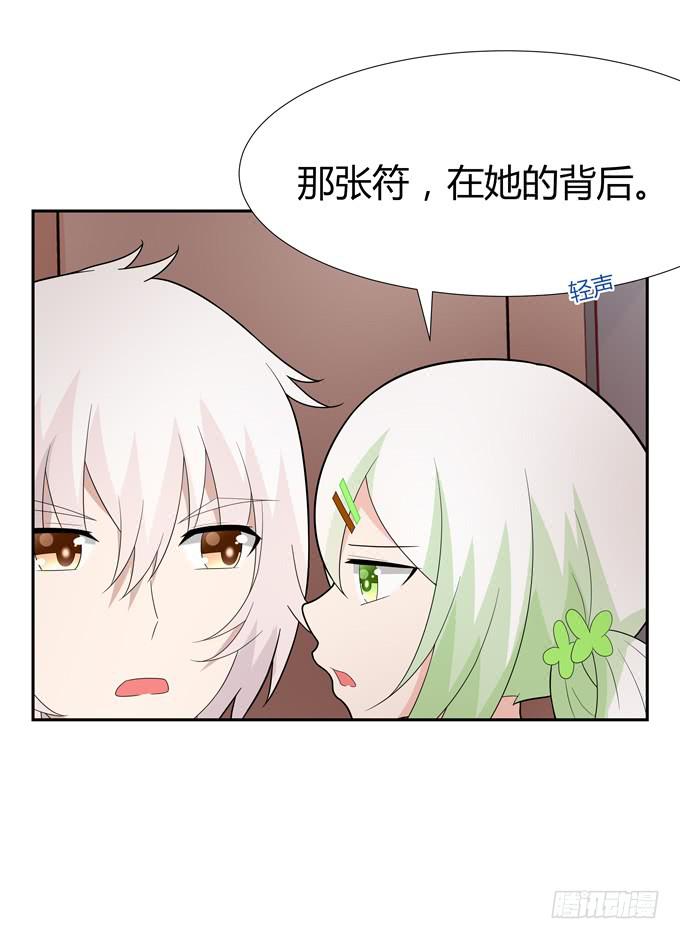 蠢萌法师-第57话