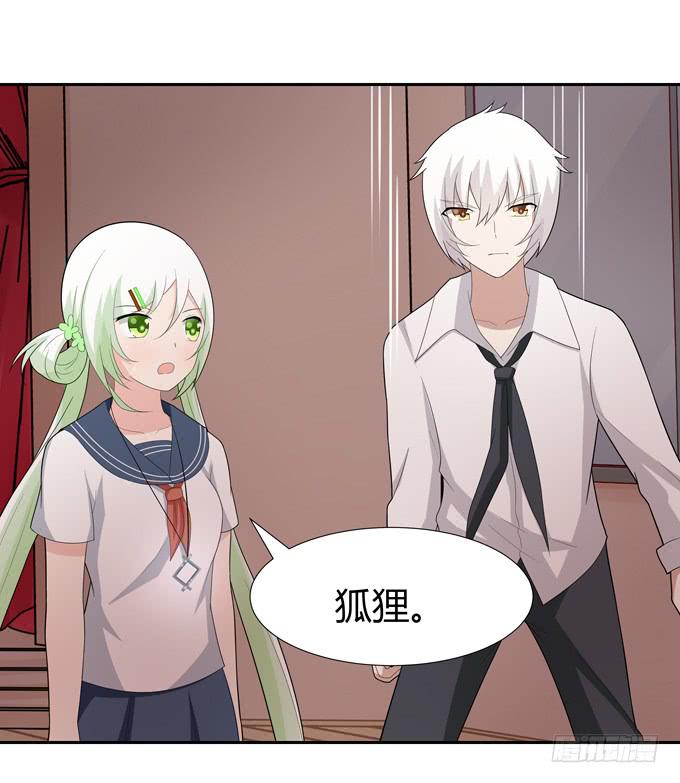 识破(1/2)-第59话