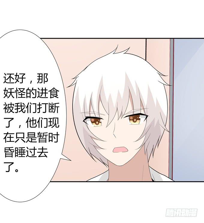 识破(1/2)-第59话