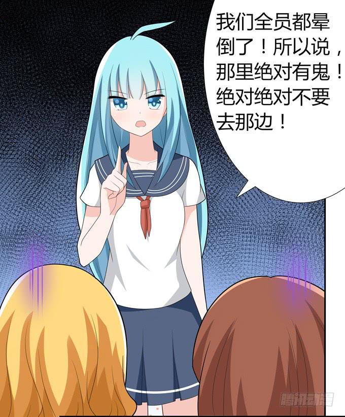 识破(1/2)-第59话