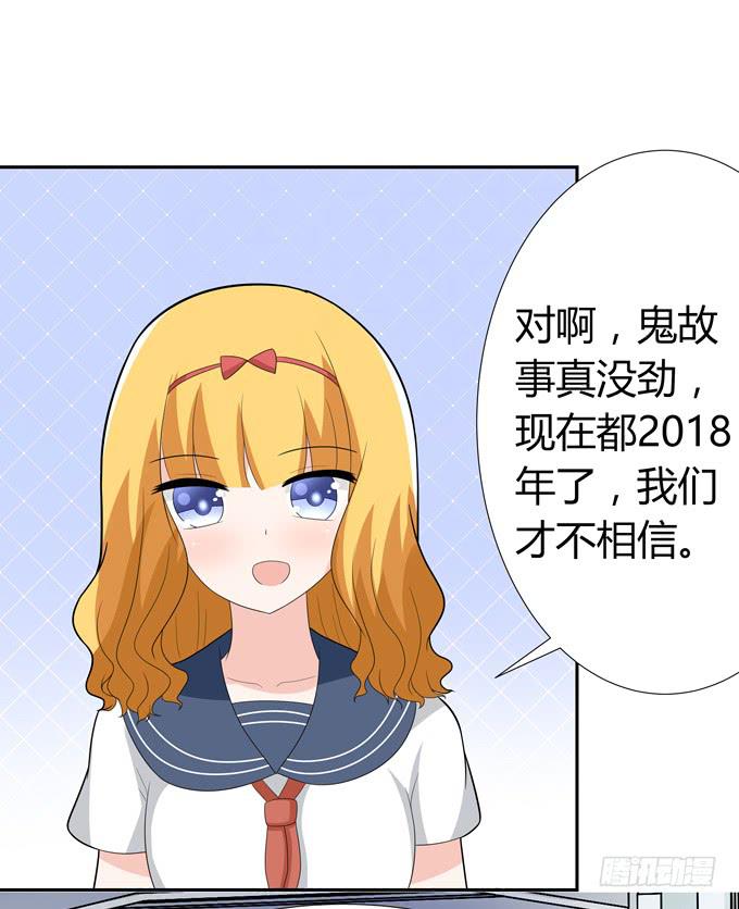 识破(1/2)-第59话