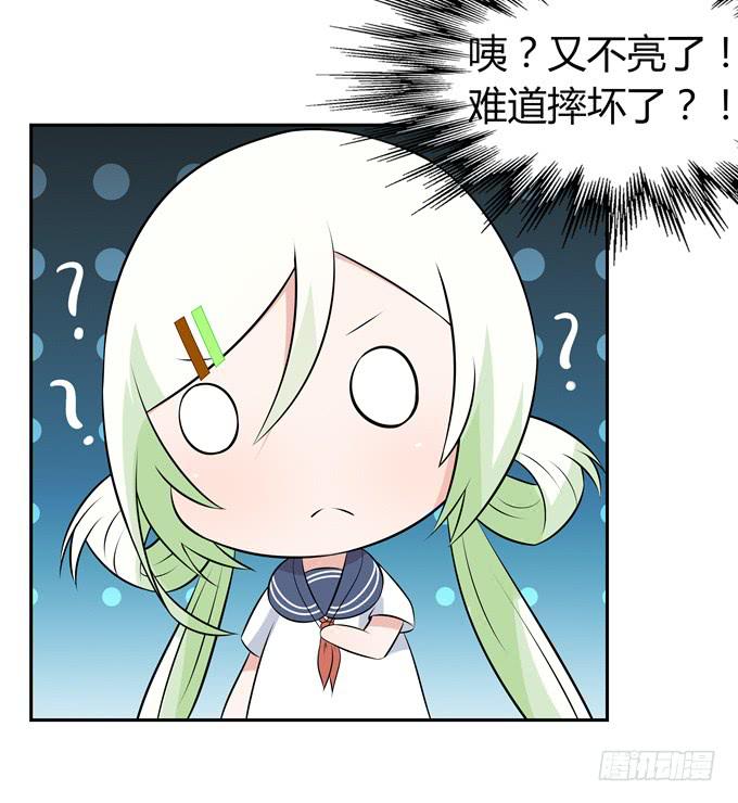 奇怪的声音-第61话