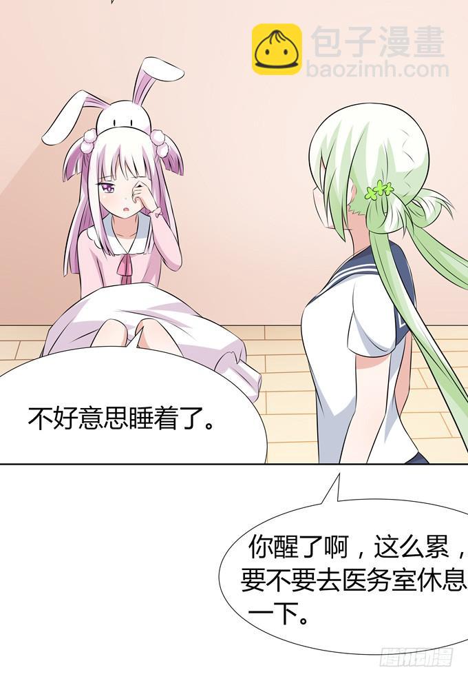 奇怪的声音-第61话