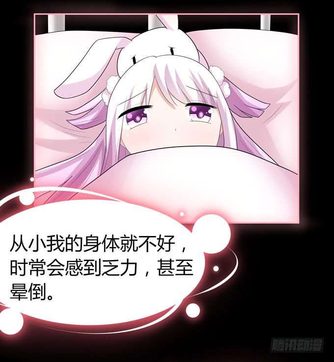 奇怪的声音-第61话