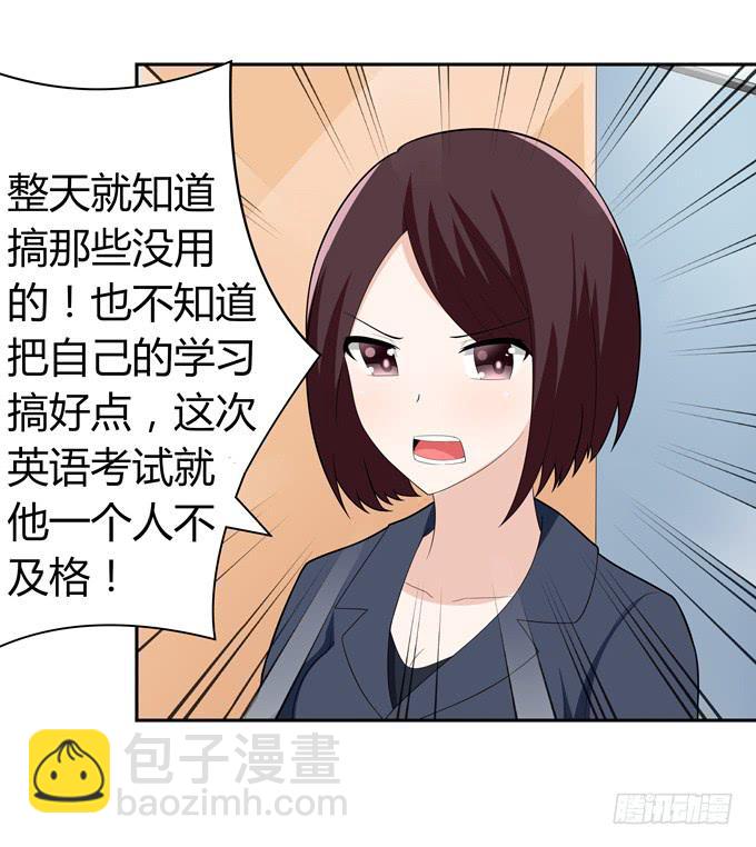 奇怪的声音-第61话