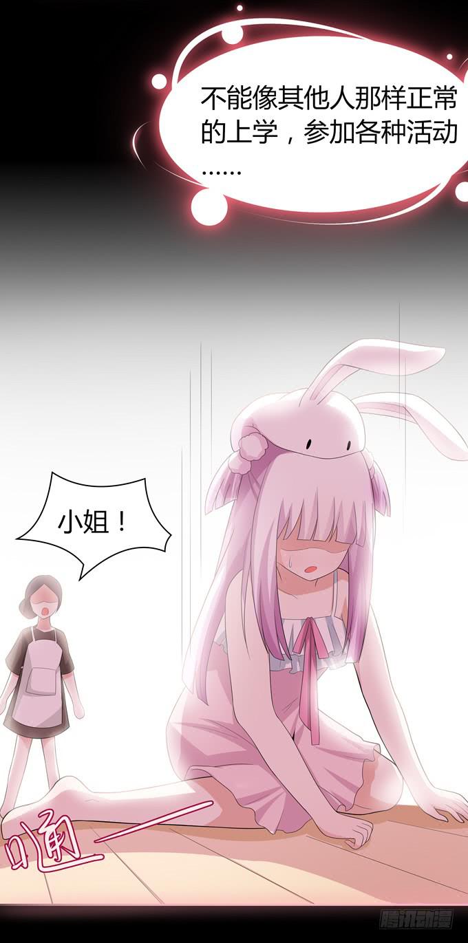 奇怪的声音-第61话