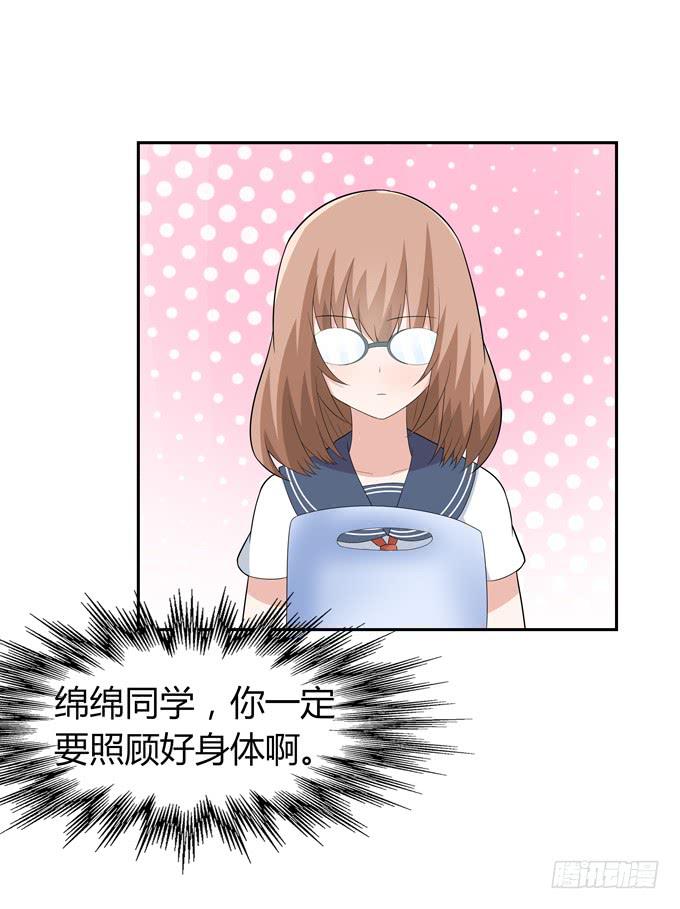 奇怪的声音-第61话