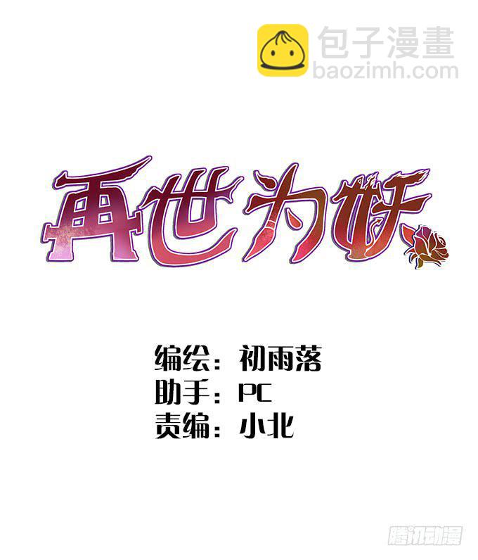 病房里的妖怪-第63话