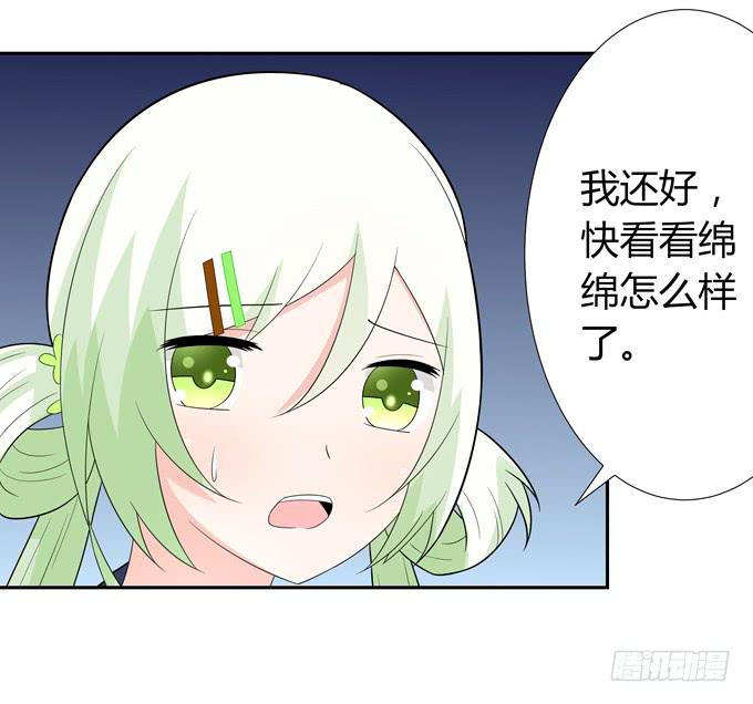 病房里的妖怪-第63话