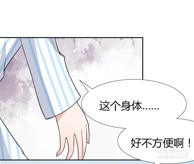 病房里的妖怪-第63话