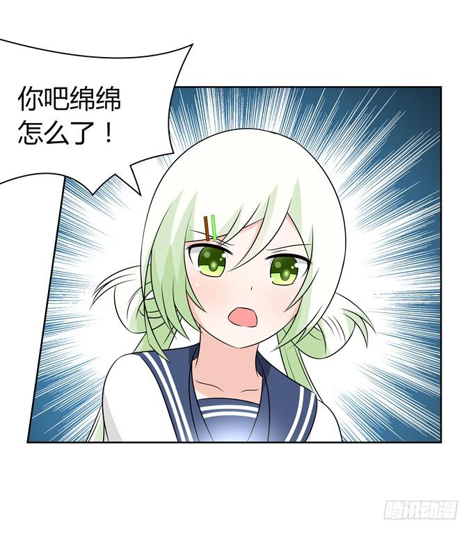 病房里的妖怪-第63话