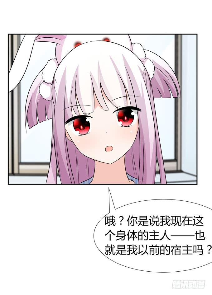 病房里的妖怪-第63话