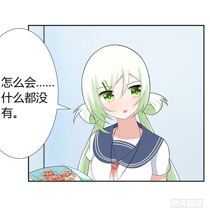 病房里的妖怪-第63话