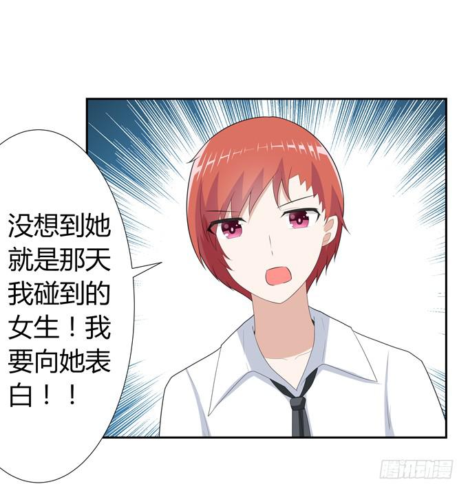 这竟然是班长？！-第65话