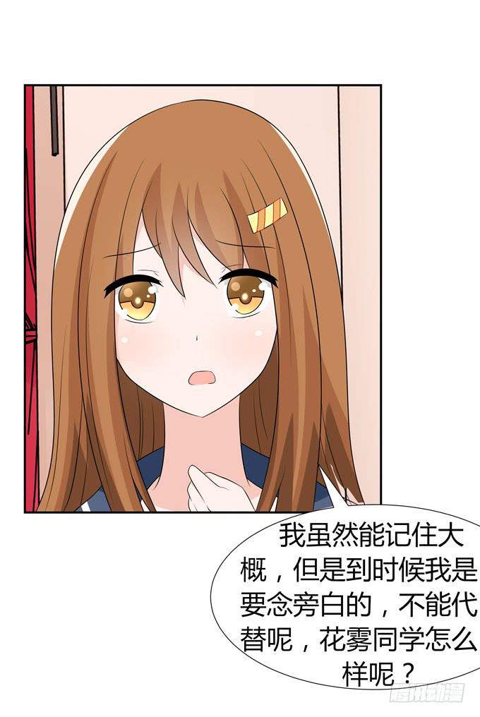 这竟然是班长？！-第65话