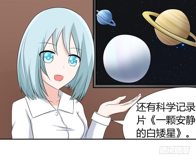 约会要泡汤了吗-第67话