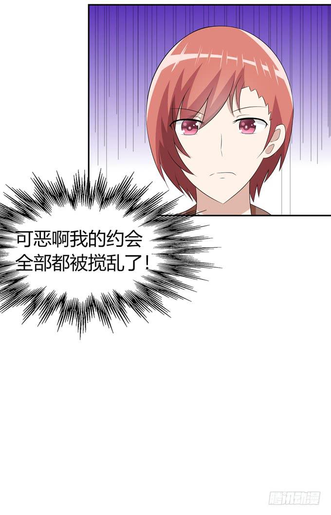 约会要泡汤了吗-第67话