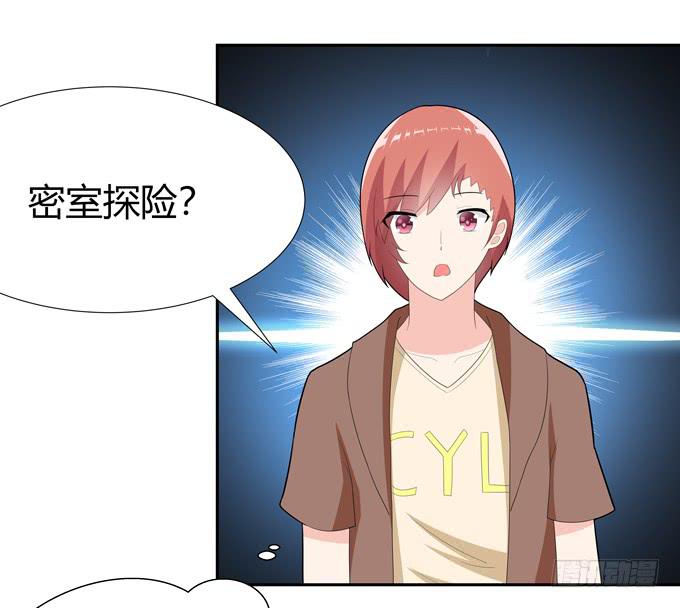 约会要泡汤了吗-第67话