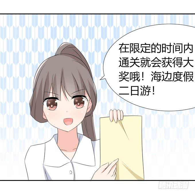 约会要泡汤了吗-第67话