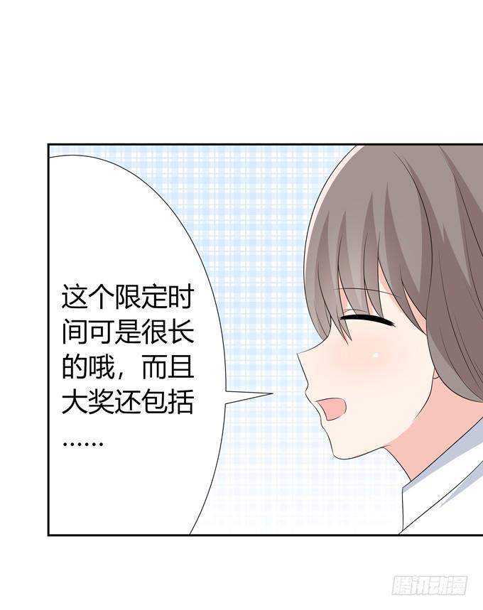 约会要泡汤了吗-第67话