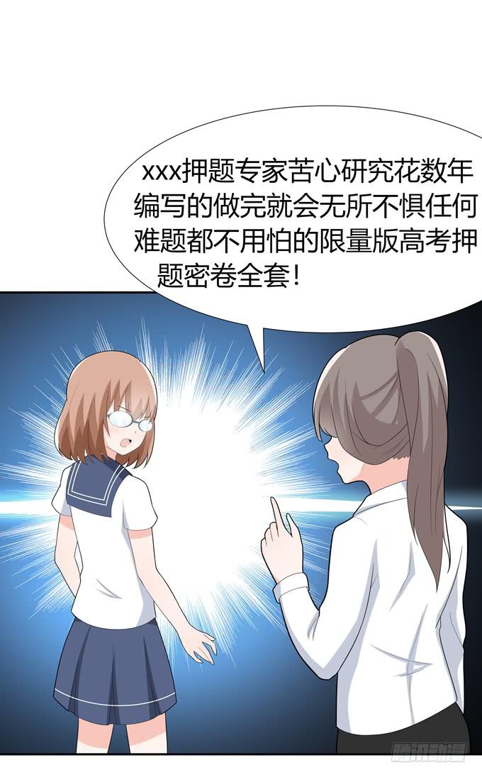 约会要泡汤了吗-第67话