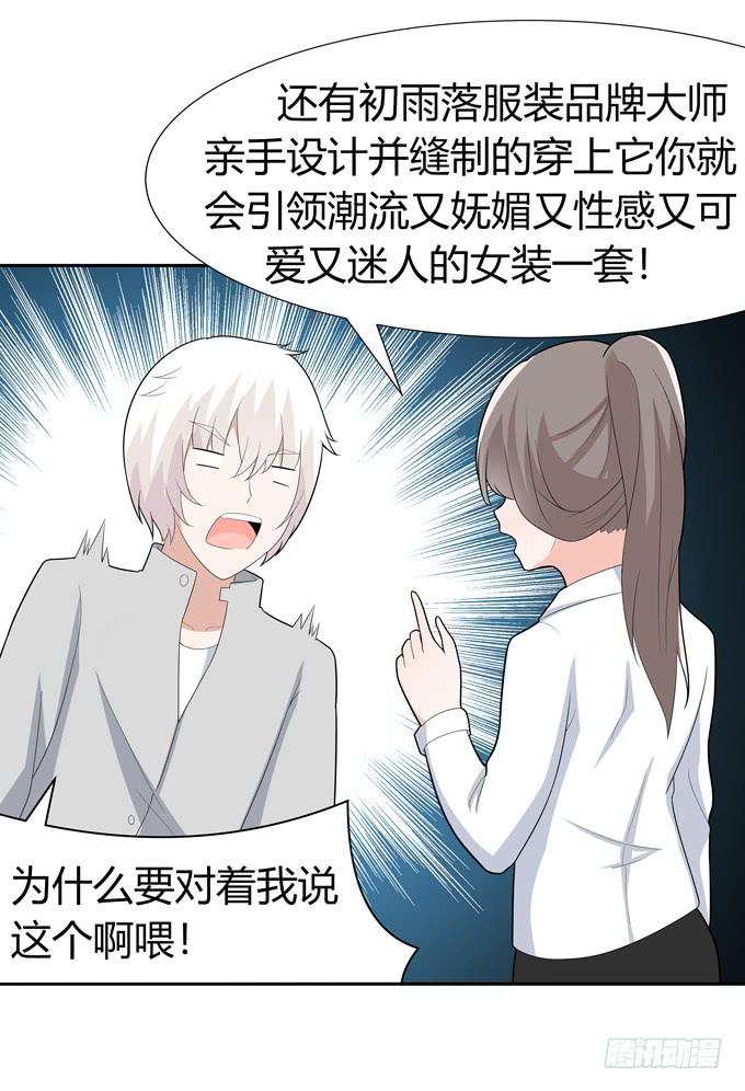 约会要泡汤了吗-第67话