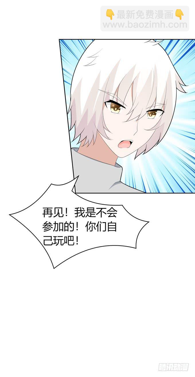 约会要泡汤了吗-第67话